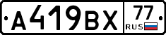 %D0%90419%D0%92%D0%A577
