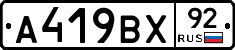 %D0%90419%D0%92%D0%A592