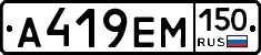 %D0%90419%D0%95%D0%9C150