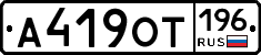 %D0%90419%D0%9E%D0%A2196