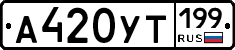 %D0%90420%D0%A3%D0%A2199