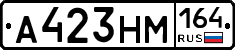 %D0%90423%D0%9D%D0%9C164