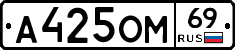 %D0%90425%D0%9E%D0%9C69