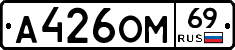 %D0%90426%D0%9E%D0%9C69