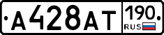 %D0%90428%D0%90%D0%A2190