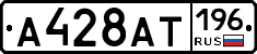 %D0%90428%D0%90%D0%A2196