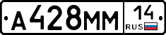 %D0%90428%D0%9C%D0%9C14