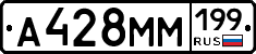 %D0%90428%D0%9C%D0%9C199
