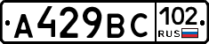 %D0%90429%D0%92%D0%A1102