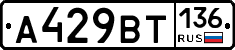%D0%90429%D0%92%D0%A2136