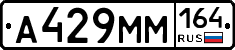 %D0%90429%D0%9C%D0%9C164