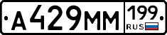 %D0%90429%D0%9C%D0%9C199