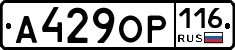 %D0%90429%D0%9E%D0%A0116