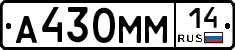 %D0%90430%D0%9C%D0%9C14