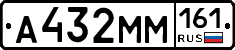 %D0%90432%D0%9C%D0%9C161