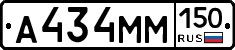 %D0%90434%D0%9C%D0%9C150