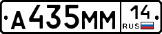 %D0%90435%D0%9C%D0%9C14