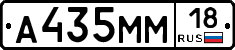 %D0%90435%D0%9C%D0%9C18