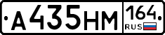%D0%90435%D0%9D%D0%9C164