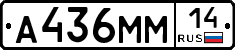 %D0%90436%D0%9C%D0%9C14
