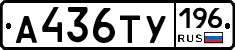 %D0%90436%D0%A2%D0%A3196