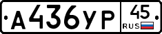 %D0%90436%D0%A3%D0%A045
