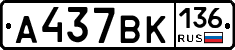 %D0%90437%D0%92%D0%9A136