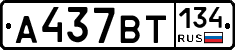 %D0%90437%D0%92%D0%A2134