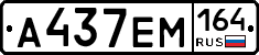 %D0%90437%D0%95%D0%9C164