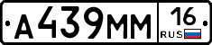 %D0%90439%D0%9C%D0%9C16