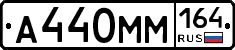 %D0%90440%D0%9C%D0%9C164