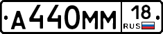 %D0%90440%D0%9C%D0%9C18