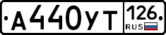 %D0%90440%D0%A3%D0%A2126