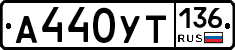 %D0%90440%D0%A3%D0%A2136