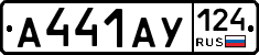 %D0%90441%D0%90%D0%A3124