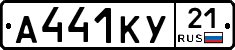 %D0%90441%D0%9A%D0%A321