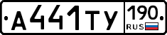 %D0%90441%D0%A2%D0%A3190