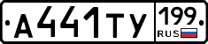 %D0%90441%D0%A2%D0%A3199