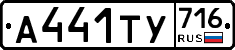 %D0%90441%D0%A2%D0%A3716