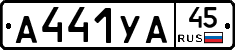 %D0%90441%D0%A3%D0%9045