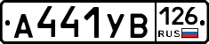 %D0%90441%D0%A3%D0%92126