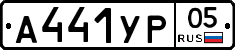 %D0%90441%D0%A3%D0%A005
