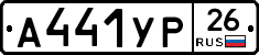 %D0%90441%D0%A3%D0%A026