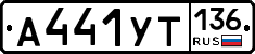 %D0%90441%D0%A3%D0%A2136