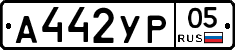 %D0%90442%D0%A3%D0%A005