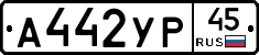 %D0%90442%D0%A3%D0%A045