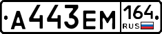 %D0%90443%D0%95%D0%9C164