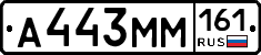 %D0%90443%D0%9C%D0%9C161
