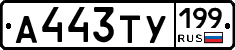 %D0%90443%D0%A2%D0%A3199