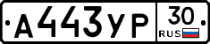 %D0%90443%D0%A3%D0%A030